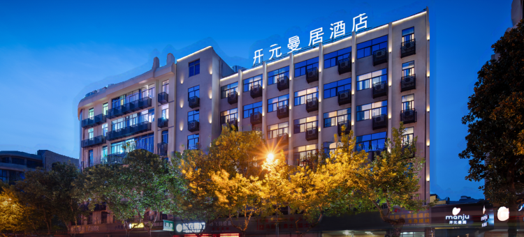 曼居酒店(金华高铁站古子城店)图片