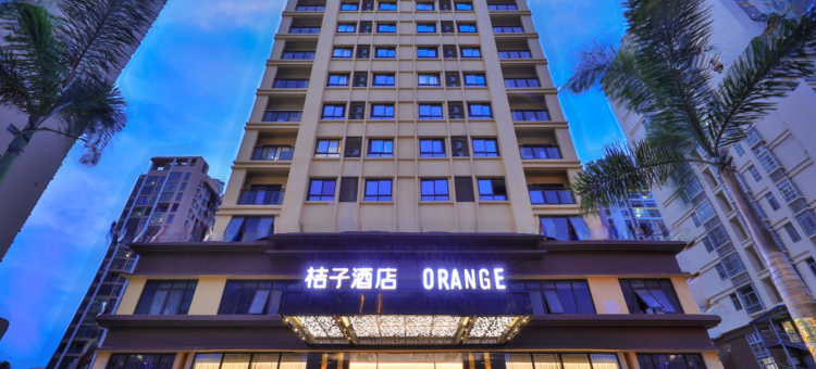 桔子酒店(海口秀英省人民医院店)图片