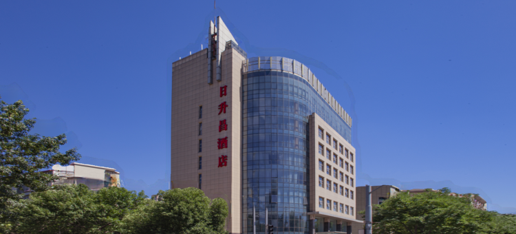 北京日升昌酒店图片