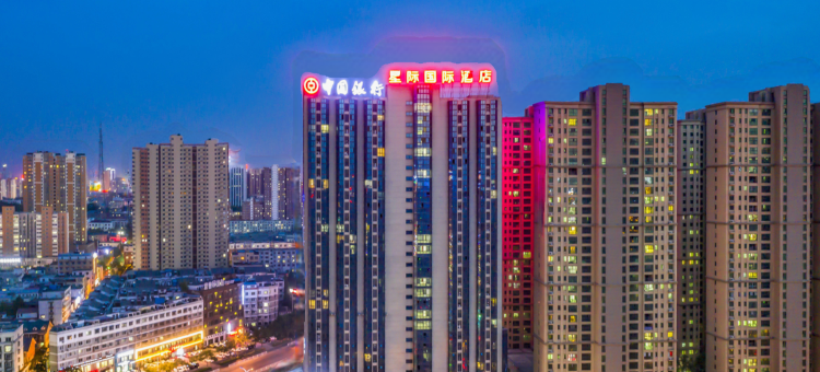 驻马店星际国际酒店图片