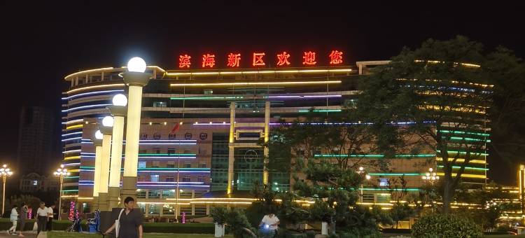 银滩万圣金舍公寓(长江路1号分店)图片