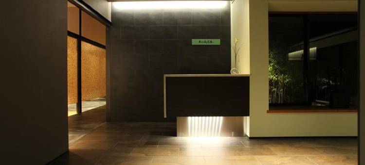 箱根北之风茶寮旅馆-限成人(Kitanokaze Saryo (Adult Only))图片