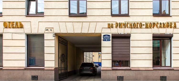 瑞姆斯科-戈科萨科瓦酒店(Na Rimskogo-Korsakova Hotel)图片