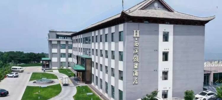 陵川H·西溪假日酒店图片