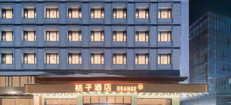 桔子酒店(南京金马路店)图片
