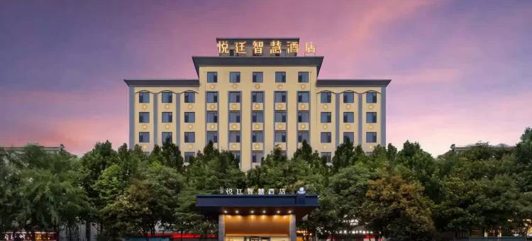 铂雅悦廷智慧酒店(亳州南站散客集散中心店)图片