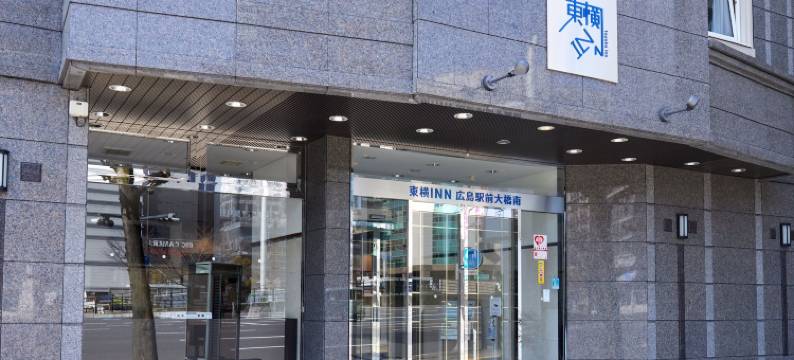 广岛站前大桥南东横酒店(Toyoko Inn Hiroshima Ekimae Ohashi Minami)图片