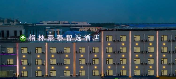 格林豪泰智选酒店(枣庄市峄城区解放南路店)图片