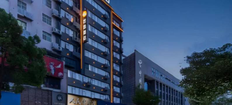 艺选酒店(海口高铁东站店)图片