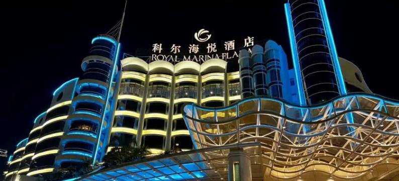 广州科尔海悦酒店图片