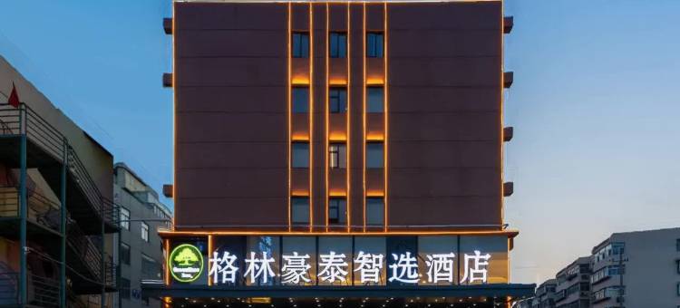 格林豪泰智选酒店(山东国际会展中心齐鲁茶城店)图片