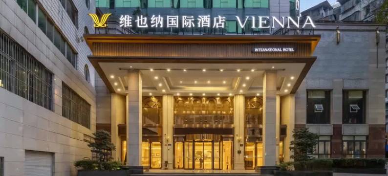 维也纳国际酒店(万州高笋塘步行街店)图片