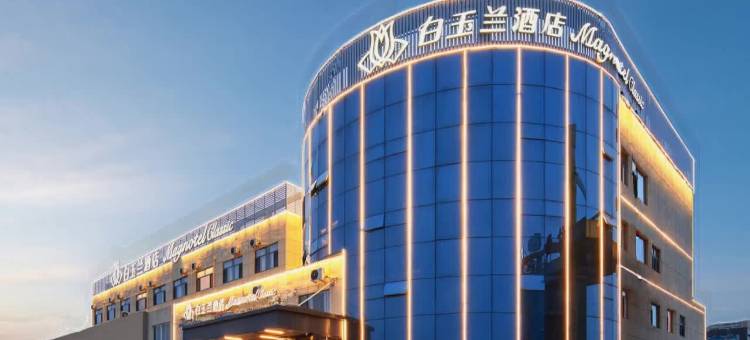 白玉兰酒店(鱼台汽车总站观鱼大道店)图片