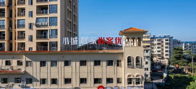 尚客优酒店(共青城南昌大学店)图片