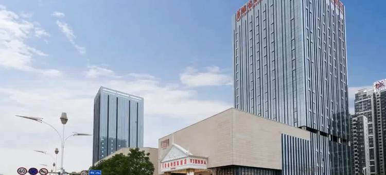 维也纳国际酒店(南宁华南城店)图片