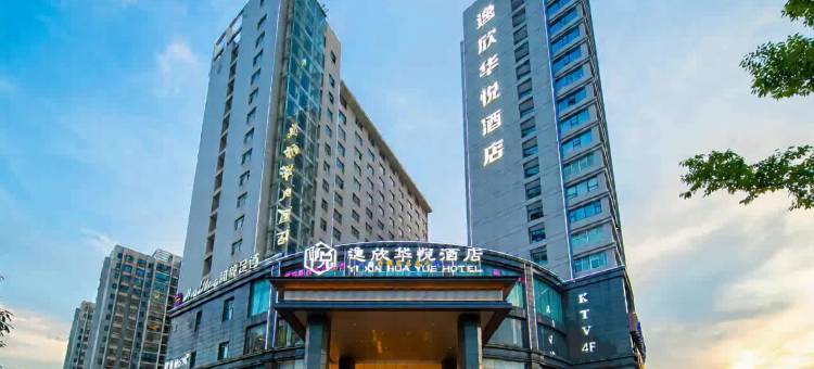 长沙逸欣华悦酒店(毛竹塘地铁站店)图片