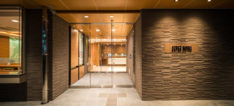 熊本山鹿超级酒店(Super Hotel Kumamoto Yamaga)图片