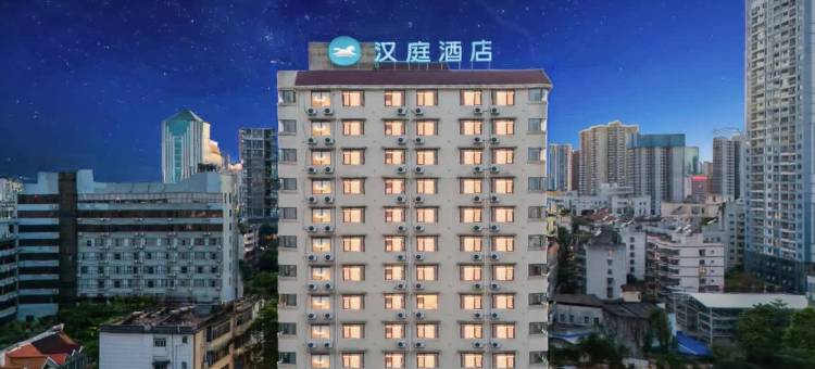 汉庭酒店(南宁广西广播电视台鲤湾路店)图片