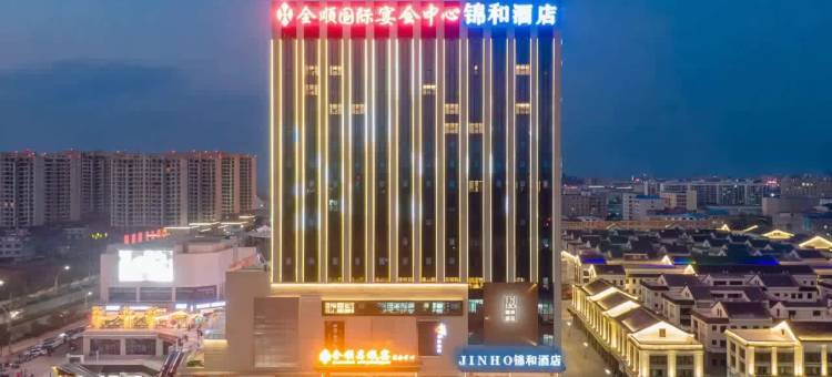 锦和酒店(宿松鼎和广场店)图片