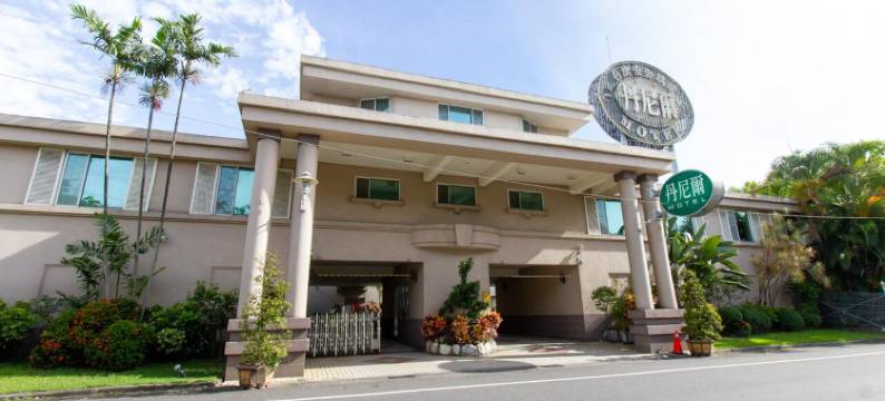 丹尼尔汽车旅馆图片