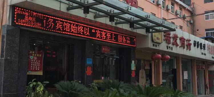 铜川君诚商务宾馆图片
