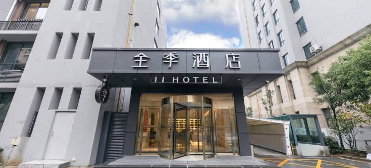 全季酒店(南京新浦路店)图片