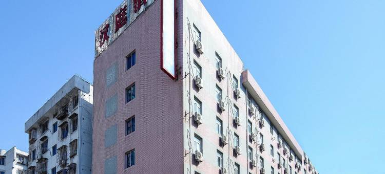 汉庭酒店(宁波火车站新店)图片