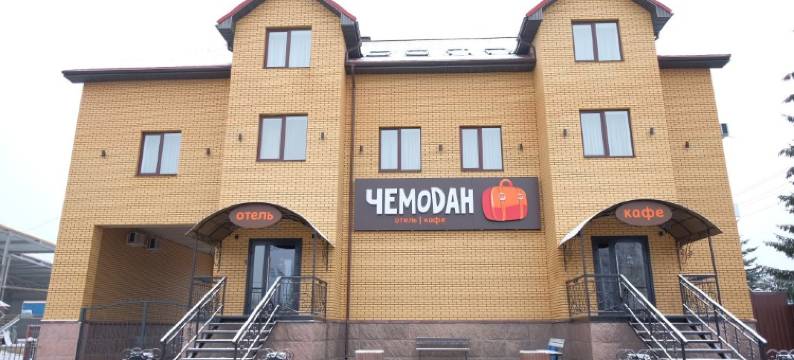 Chemodan Hotel图片