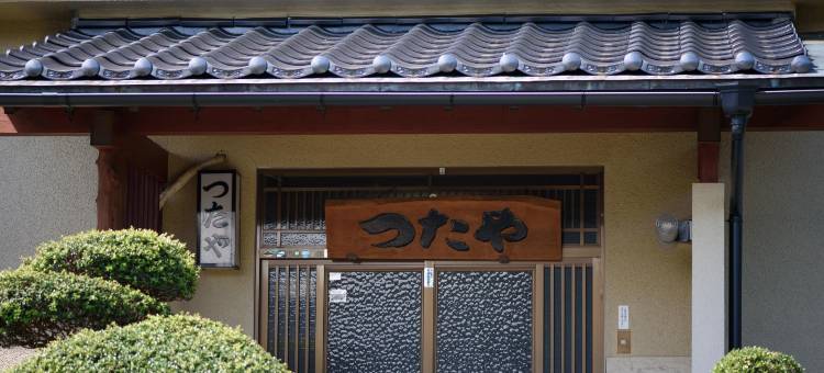 茑屋民宿(Minshuku Tsutaya)图片