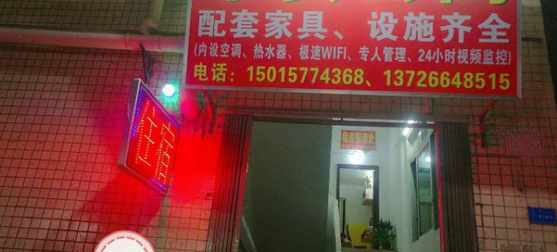 佛山平安公寓(九江西樵山店)图片