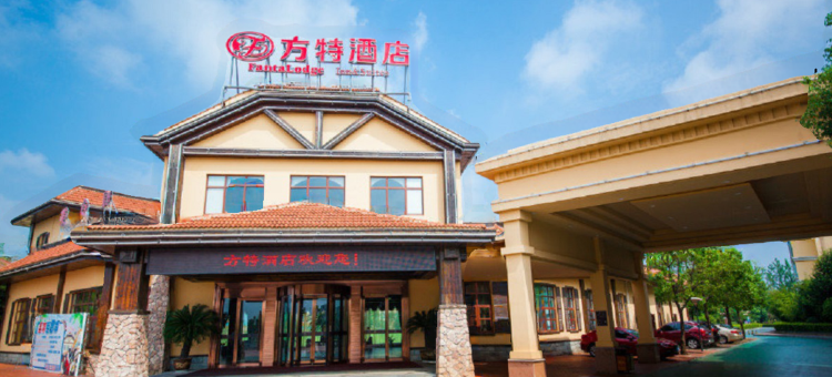 芜湖方特酒店图片