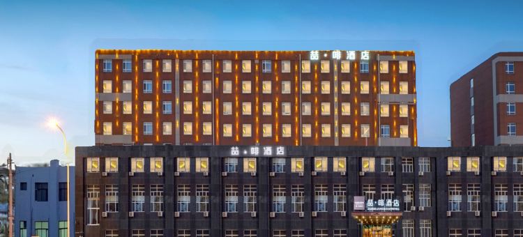 漫啡酒店(长春火车站南广场店)图片