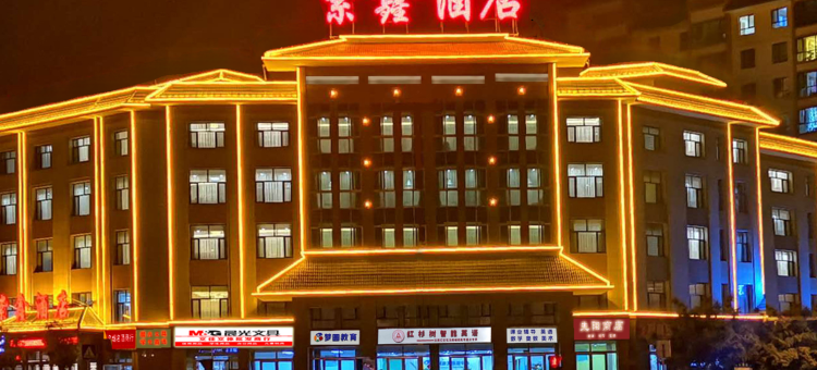 紫鑫酒店(酒泉体育馆店)图片