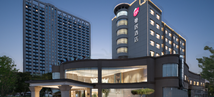 曼居酒店(昆山花桥智慧城店)图片