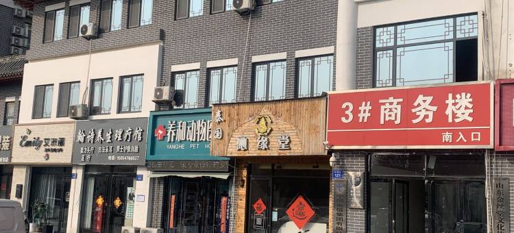 金丝堂·FairyLand闲度美宿 (曲阜中盛购物广场店)图片