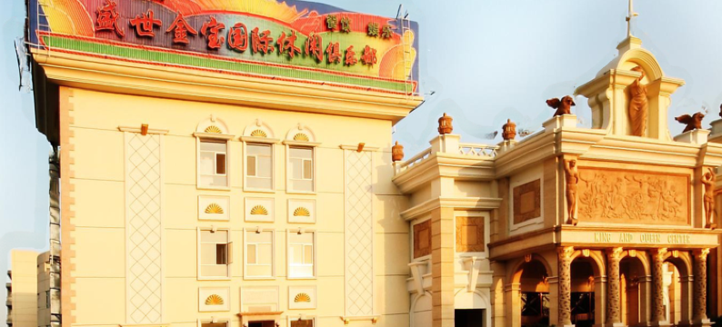 北京金宝花园酒店图片