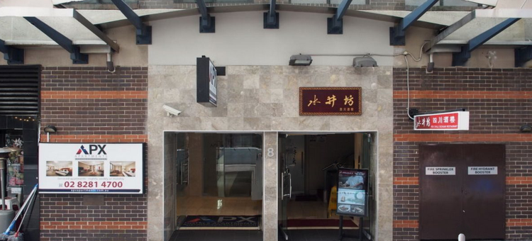 达令港APX公寓式酒店(APX Darling Harbour)图片
