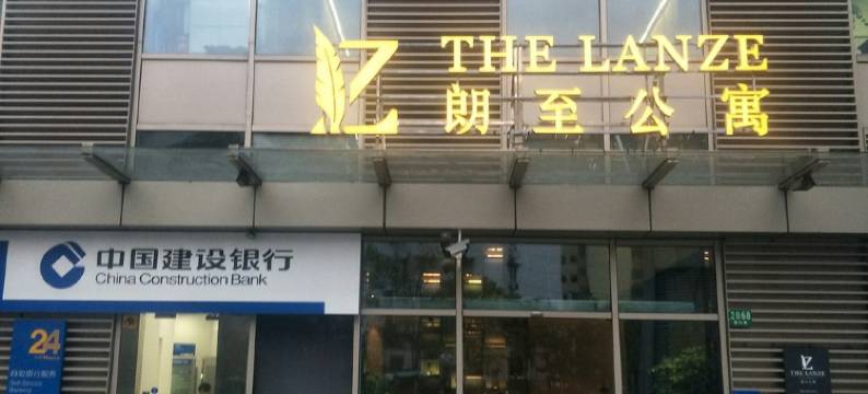 海上国际鞍山新村地铁站公寓(控江路1号分店)图片