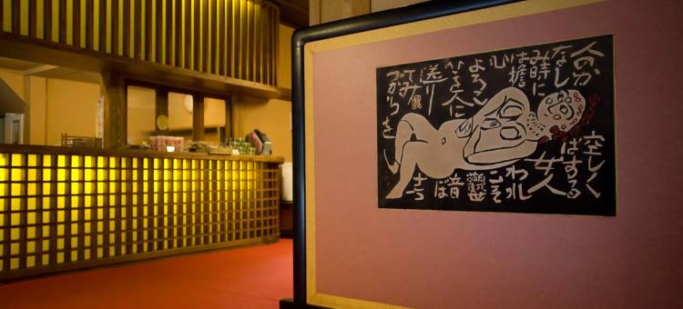 名泉键汤奥津庄旅馆(Okutsusou)图片