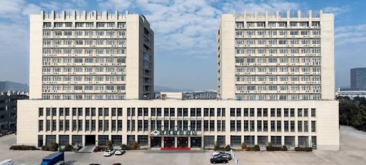 格林豪泰(南京河海大学牛首山风景区店)图片