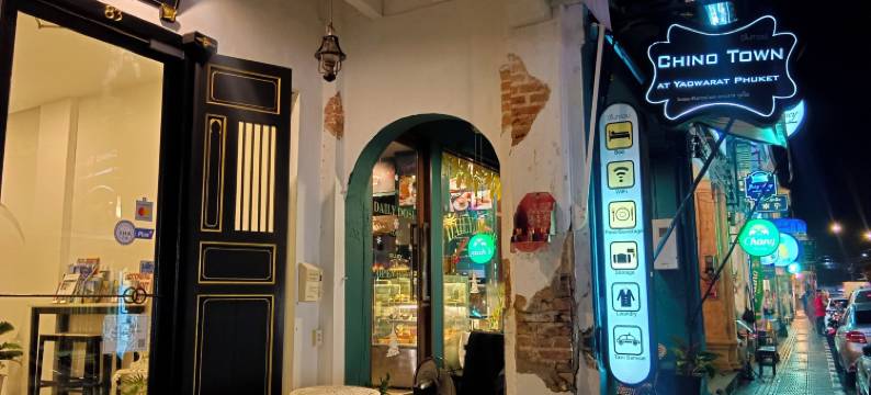 普吉岛耀华力-唐人街酒店(Chino Town at Yaowarat Phuket)图片