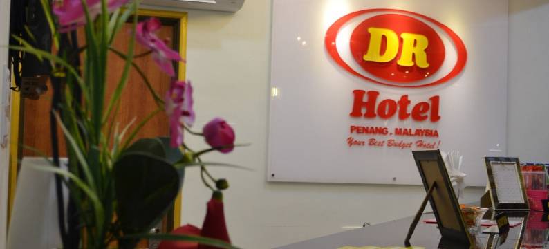 DR槟城酒店(DR Hotel Penang)图片