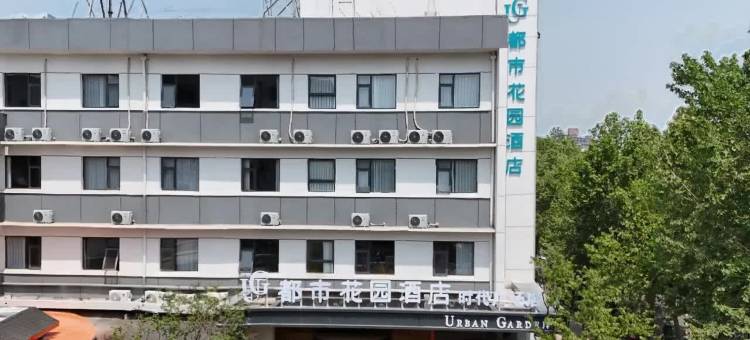 都市花园酒店(胖东来时代广场店)图片