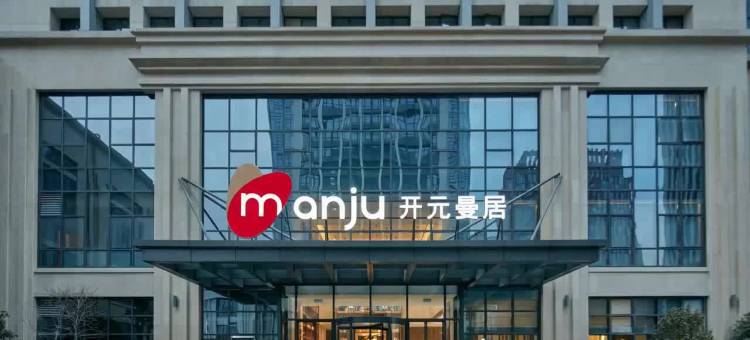 曼居酒店(诸暨万风新天地永利广场店)图片