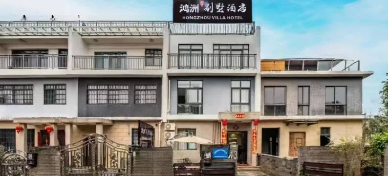 鸿洲别墅酒店(美兰国际机场店)图片