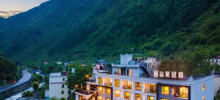 毕棚沟山果民宿图片