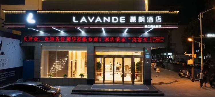 麗枫酒店(平顶山新华路湛河店)图片