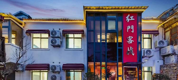 泰安红门客栈(泰山景区红门登山口店)图片