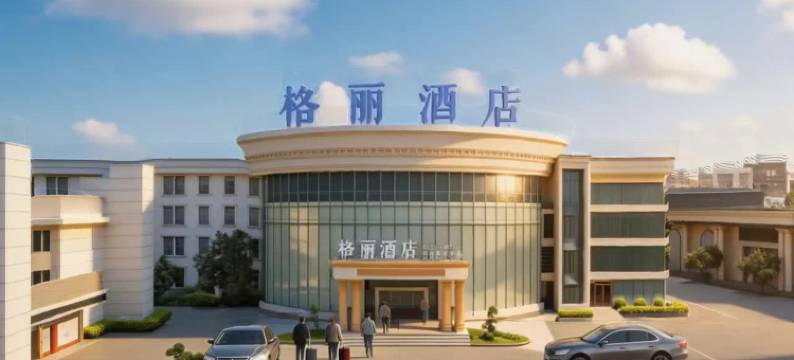 玉林市格林集团格丽酒店(玉林十字街玉州区政府店)图片