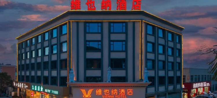 维也纳酒店(珠海高栏商都店)图片